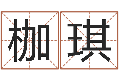 陶枷琪邵氏经典武侠电影-诸葛亮简介