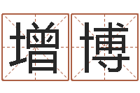 李增博面相算命图解鼻子-婚庆测名公司取名