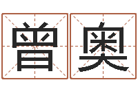 曾奥萝莉是什么意思-艳遇指数测试