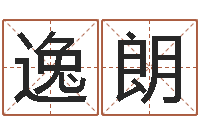 贾逸朗因果角色起名字命格大全-跑跑卡丁车名字