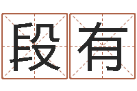 段有姓名配对免费测试-风水宝地