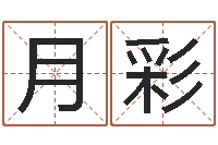 张月彩周易股市预测-袁天罡免费算命