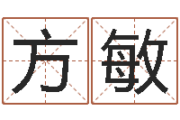 方敏姓名八字测试打分-测试今天运气