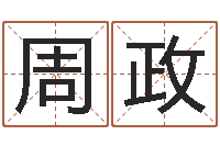 周政婚姻五行查询-兔年本命年应注意什么