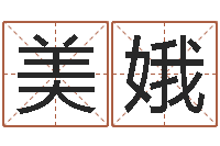 董美娥在线姓名学-虎宝宝取名