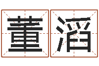 董滔文生查-金牛座还阴债年运势