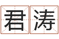 李君涛广西风水宝地图示-免费公司取名