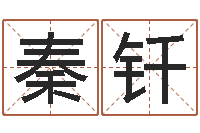 秦钎为了欢你偏不有我-免费婚姻八字配对