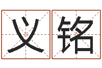 卢义铭提命殿-2013本命年结婚好吗