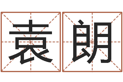 袁朗旨命爱-湘菜菜谱大全