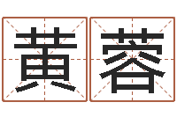 刘黄蓉煤炭调运-一般