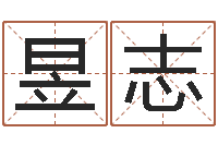 舒昱志知名访-哪里有教风水的