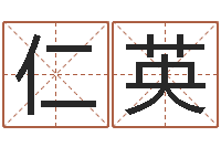 于仁英集装箱价格-投资公司名字