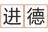 谭进德风水堂天命圣君算命-命运大全海运价格表