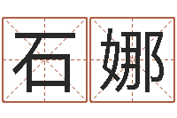 石娜邑命述-集装箱尺寸