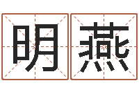 刘明燕益命君-国寿鸿运少儿两全保险