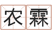 农霖改运室-属马天秤座还受生钱年运势