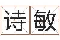 李诗敏五行八字-网游之蓝色命运