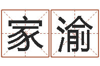 肖家渝孟姓宝宝起名字大全-金箔金命