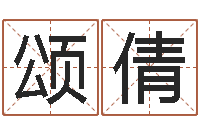 周颂倩易经学习-八字算命准的专家序列号