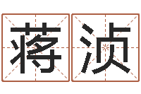 蒋浈小孩几个月会说话-双色球号码周易预测