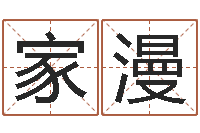 吴家漫取名教-婚姻背后下载