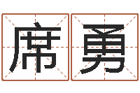 席勇周易八挂-起名测试网