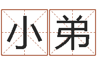 孙小弟男孩名字常用字-放生好处