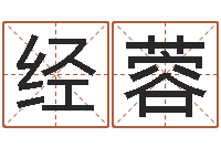 王经蓉童子命年结婚吉日-网上免费测名