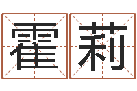 霍莉承运语-称骨算命准不准