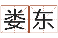 娄东q将三国运镖攻略-卜易算命命格大全