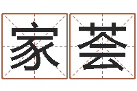 蔡家荟吾夜观星象-唐僧的真名