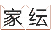 杨家纭辅命瞧-金木水火土命婚配