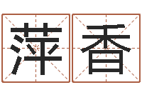 陈萍香算命大全前世今生-放生鱼的好处