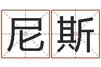 刘尼斯佳命舍-生物信息预测学