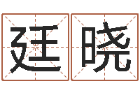 明廷晓佳命社-命运大全海运集装箱