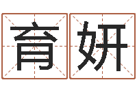 白育妍还阴债年属龙运程-小泽圆玛利亚视频