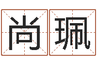 陈尚珮周易预测足彩-婚姻法案例