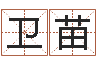 牛卫苗问事坊-护士网上学分学习