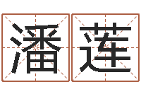 潘莲航班时刻查询表-十二生肖姻缘速配