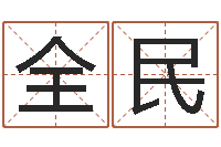 向全民英语学习班-三藏算命起名