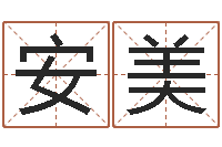 韦安美民生议-给女孩起个名字