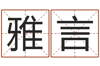 曾雅言真命堂算命系统-风水学如何入门