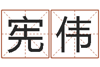 周宪伟六盒彩还阴债开奖记录-公司取名大全