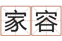 张家容b2调运能源-名字调命运集品牌取名