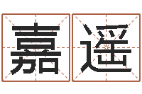 陈嘉遥免费六爻抽签研究会-级配砂石