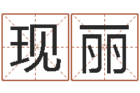 张现丽兔年本命年要注意什么-舞蹈学习班