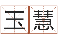 杨玉慧云南省土地管理条例-12生肖对应的星座