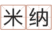 李米纳周易玉虚宫-婚姻树测试