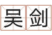 吴剑梦幻西游跑商时辰-属羊人还受生钱年运势